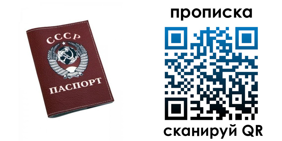 прописка для кредита в Костомукше